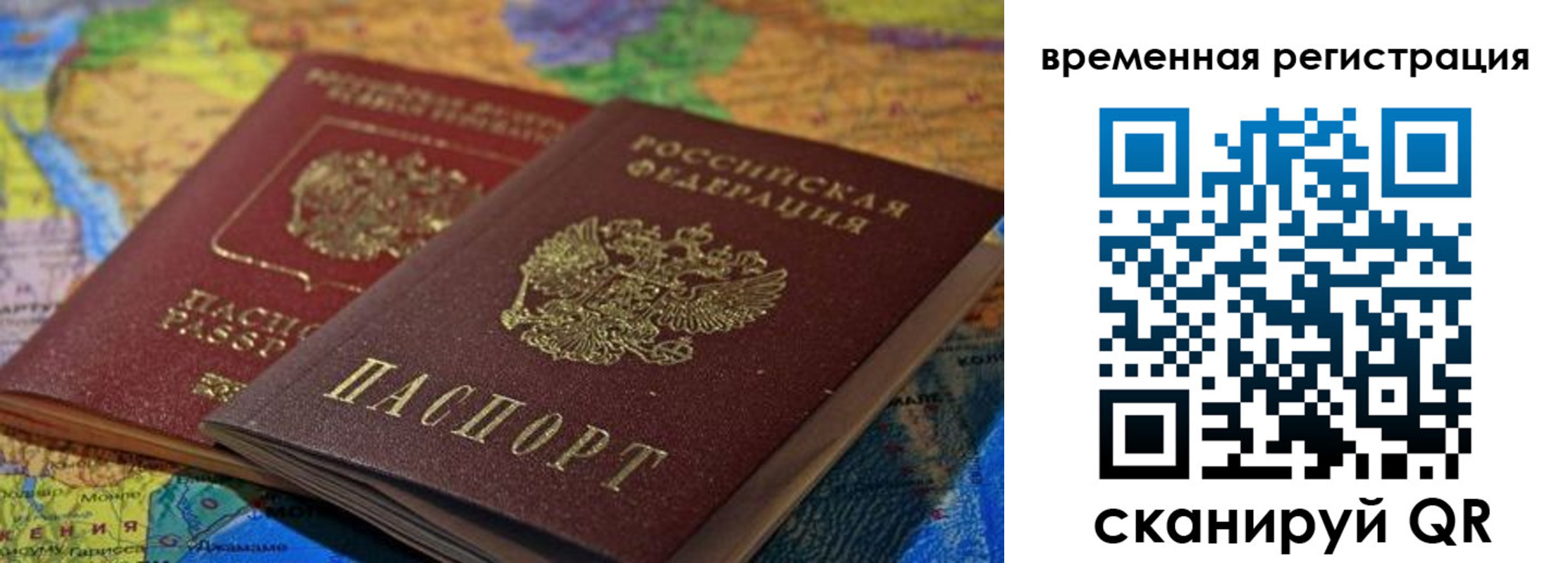 временная регистрация адрес в Усть-Джегуте