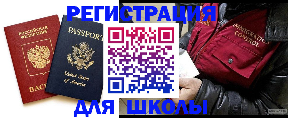 прописка для военкомата в Усть-Джегуте