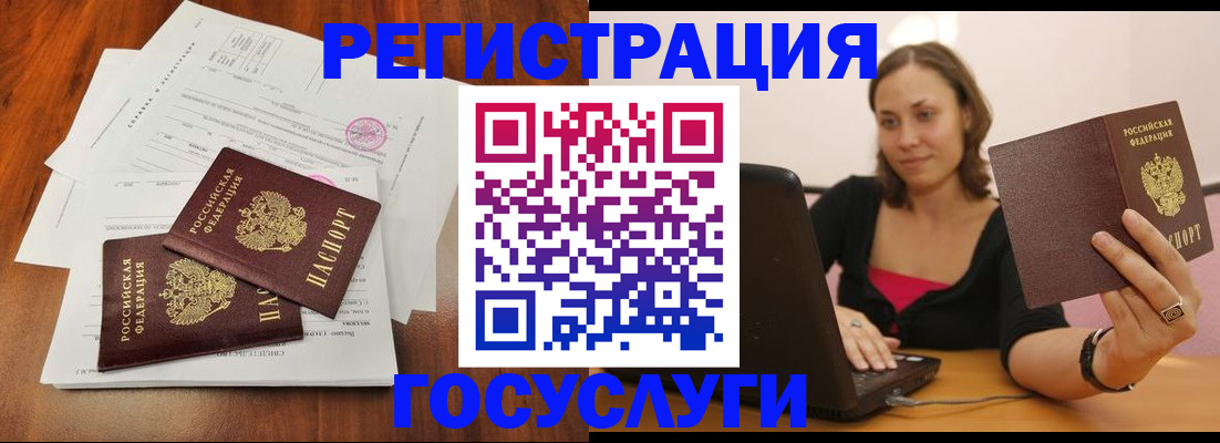 прописка паспорт в Усть-Джегуте