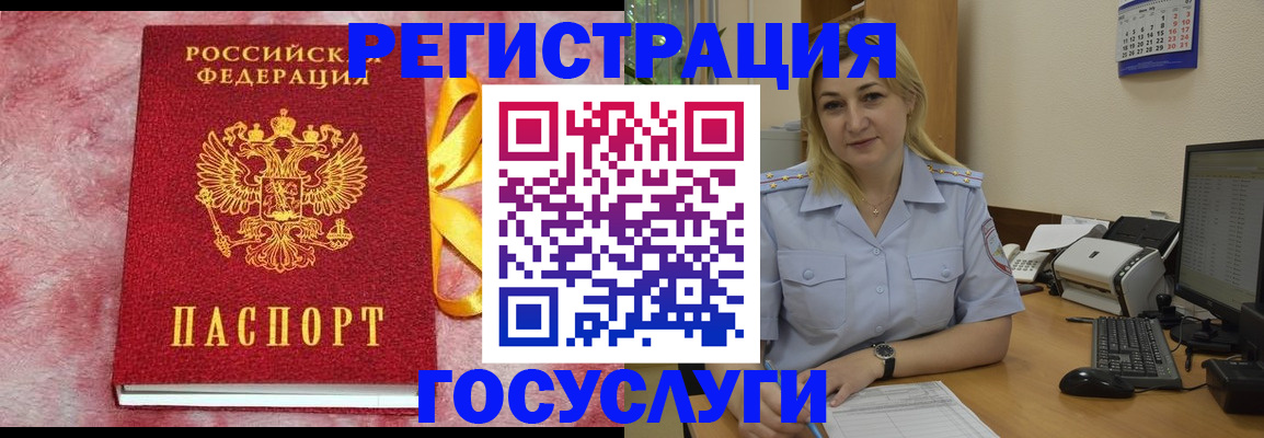 временная регистрация в Усть-Джегуте
