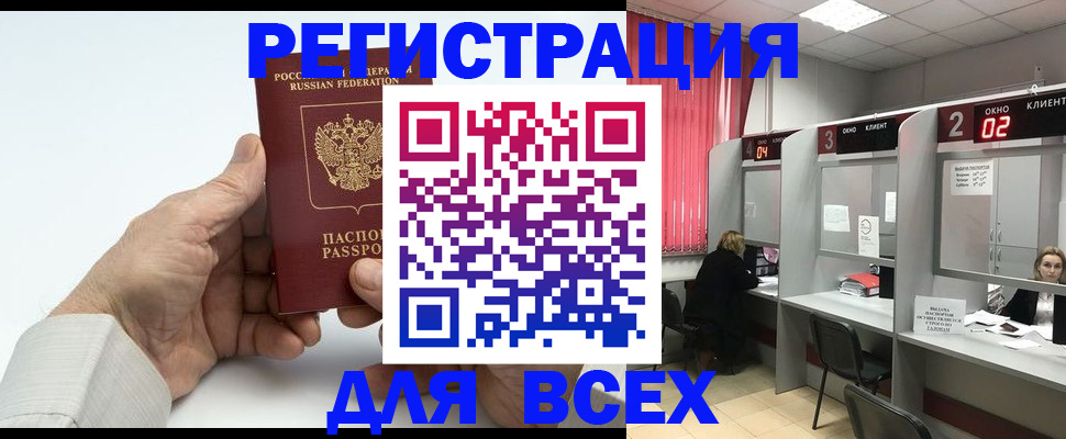 временная регистрация надежно в Усть-Джегуте