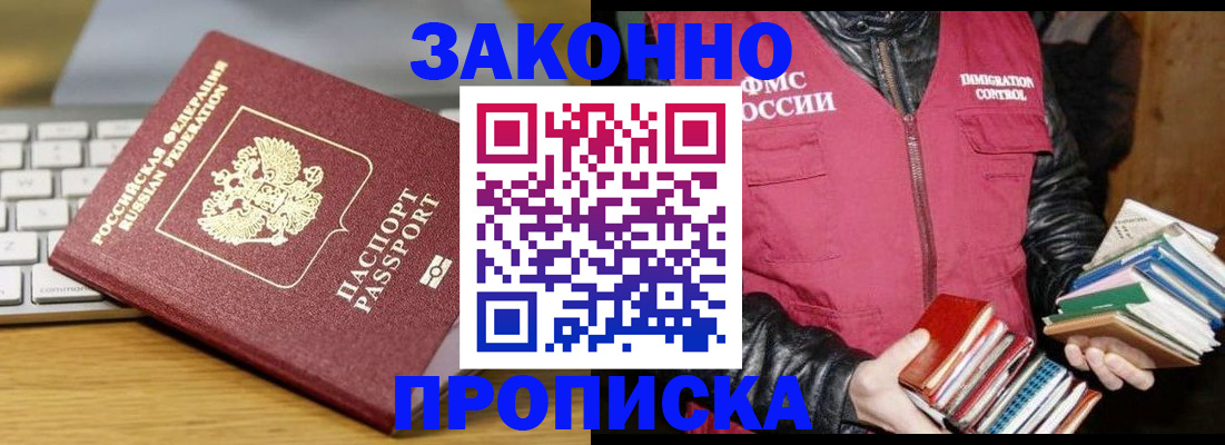 временная регистрация для школы в Усть-Джегуте